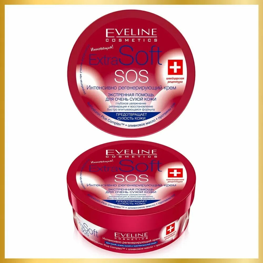 Eveline extra soft sos. Eveline "extra soft" sos интенсивно регенерирующий крем 200мл c200sesos 78996. Эвелин extra soft (крем д/лица и тела) 200 мл. Эвелин экстра софт сос крем для тела. Эвелин экстра софт крем для тела sos интенсивно регенерирующий.