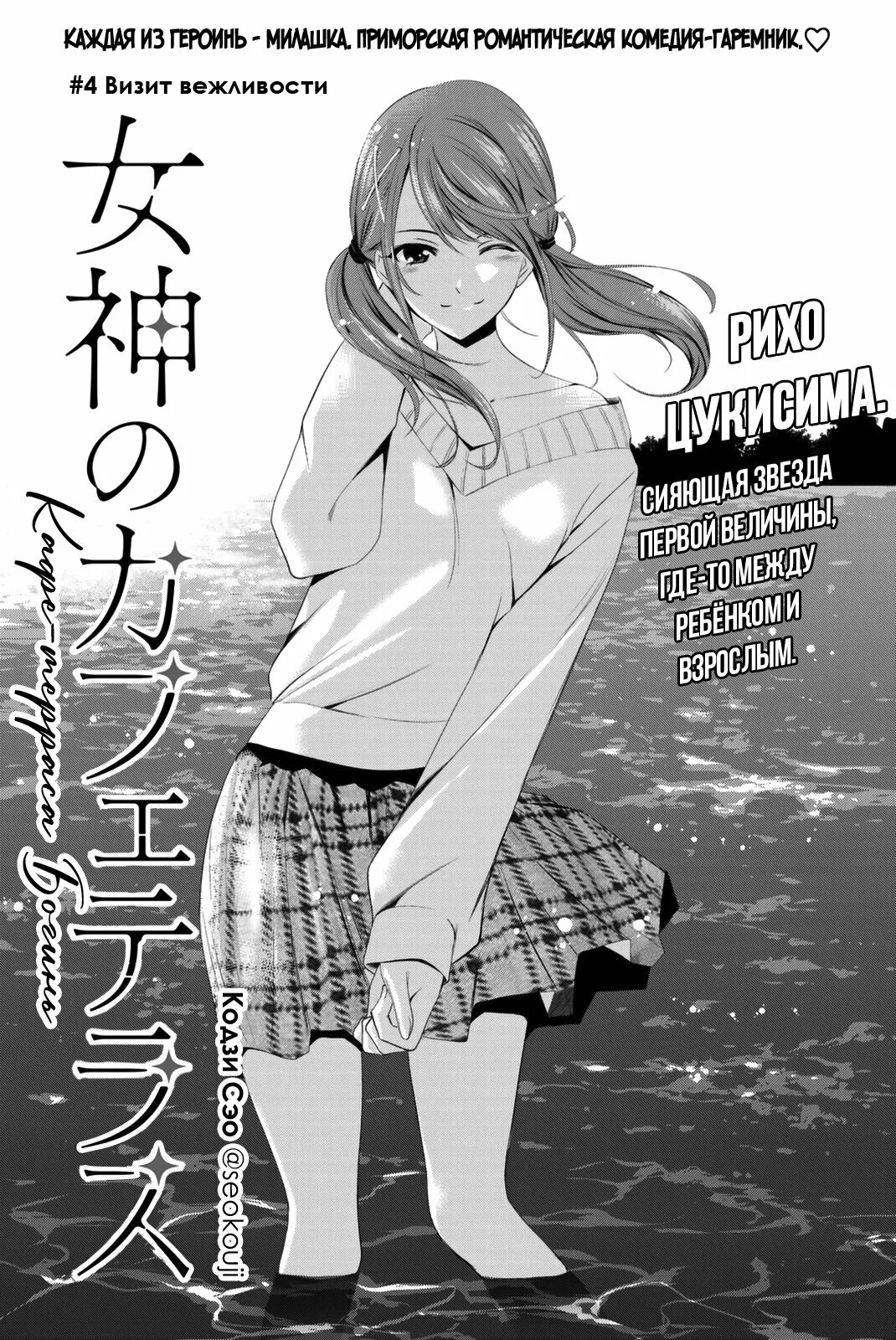 Аниме гаремник в кафе. Терраса кафе богинь. Терраса кафе богинь аниме. Megami no cafe terrace. Терраса кафе богинь / megami no cafe terrace.