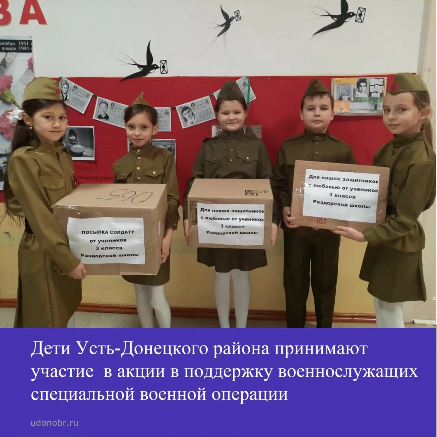 сбор гуманитарной помощи для военнослужащих плакат.