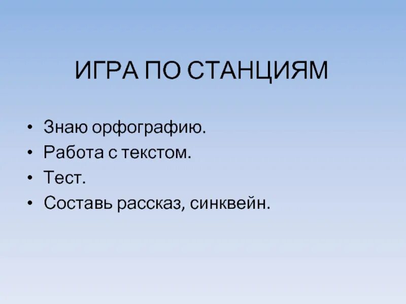 Синквейн по рассказу хирургия. Синквейн к рассказу. синквейн про чехова. синквейн чехов. синквейн по чехову.