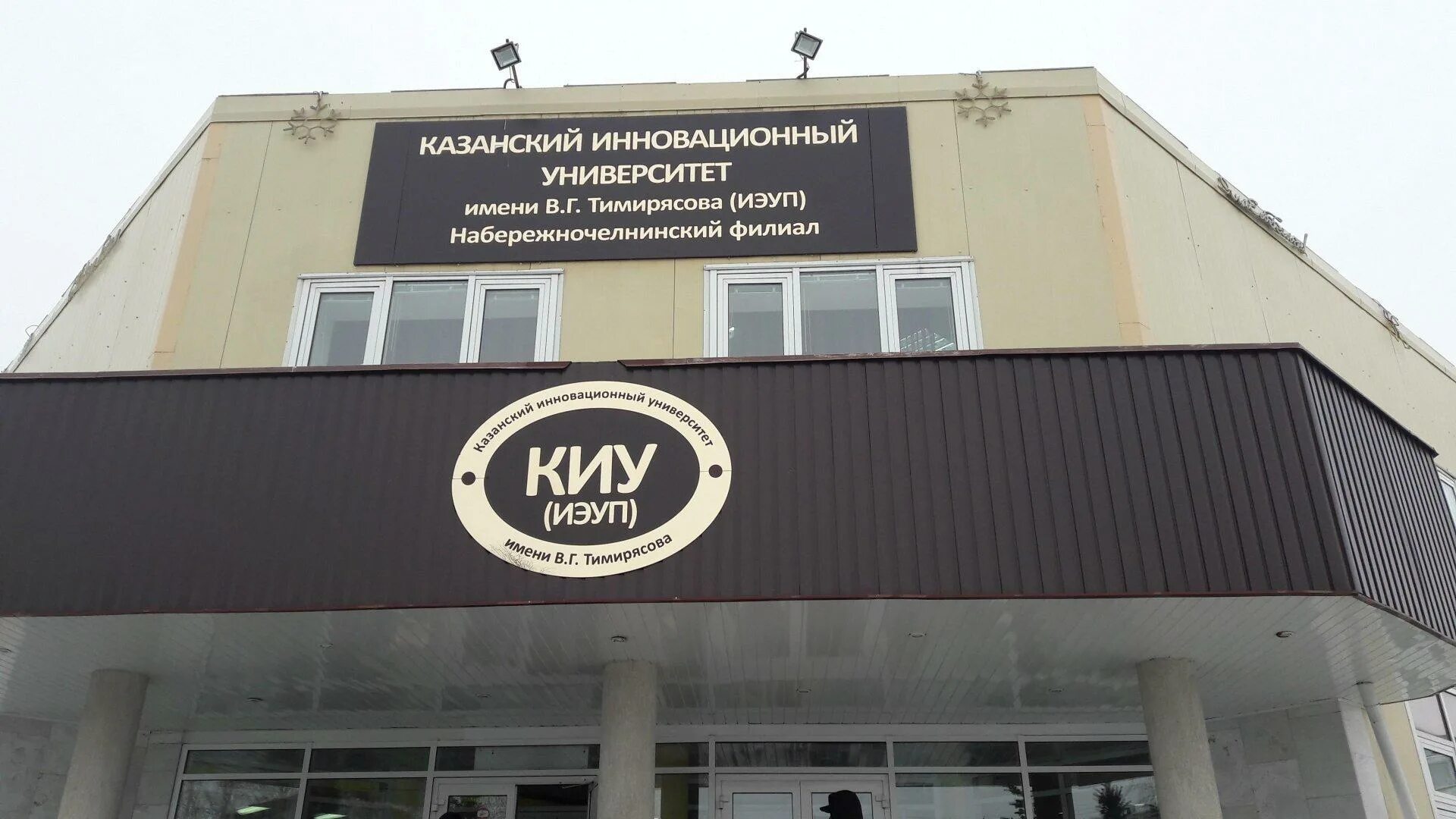 Колледж инновационного университета