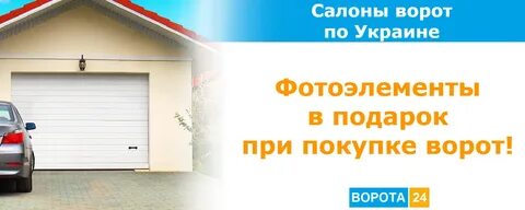 Как проверить гараж