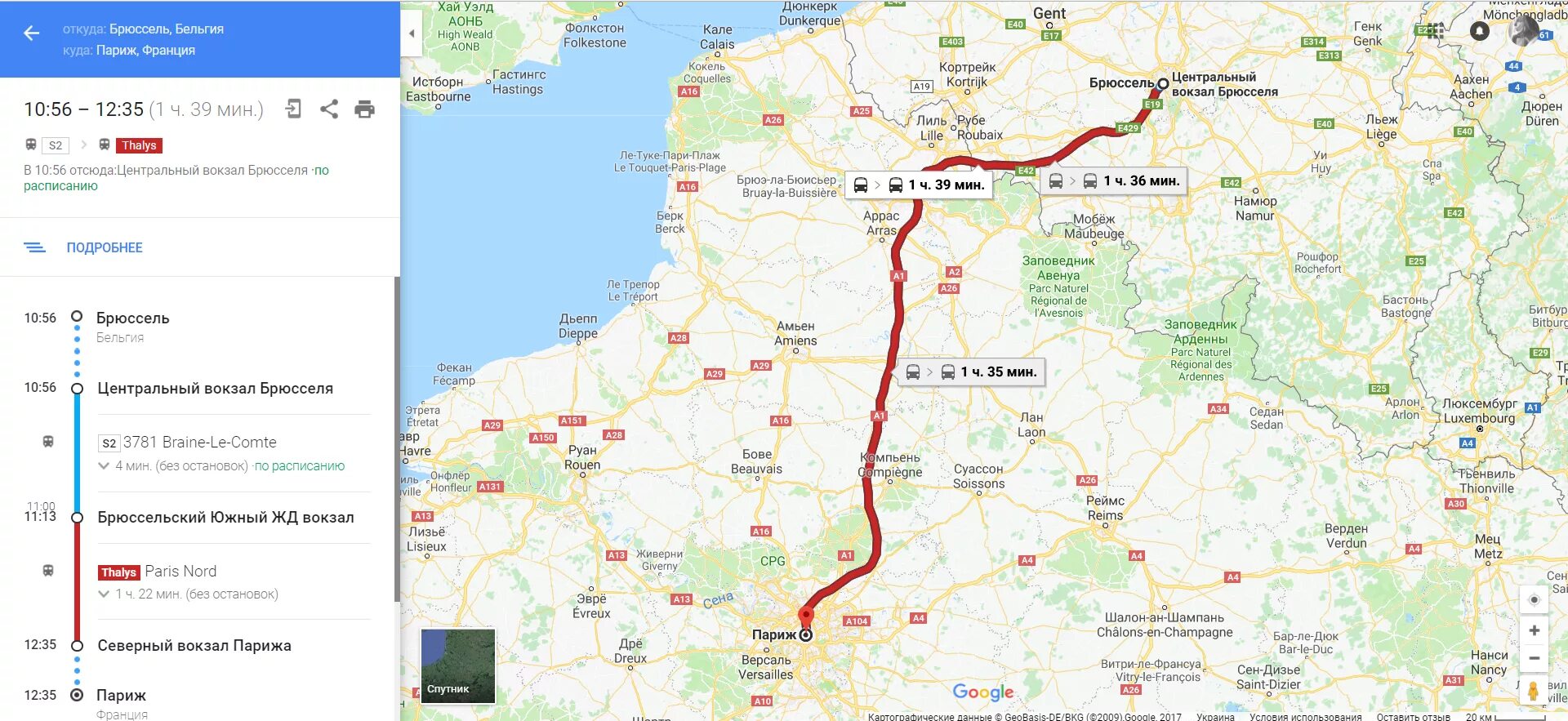 Как добраться до парижа. Расстояние от брюсселя до амстердама. Бельгия франция расстояние. Расстояние от франции до бельгии. Расстояние от парижа до брюсселя на машине.