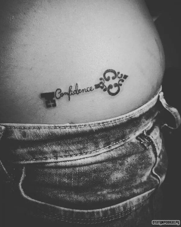 Тату значение силы. Тату уверенность. Тату с значением силы духа. Тату значение силы. Татуировки мужские сила.