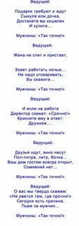 Смешные кричалки на корпоративе прикольные