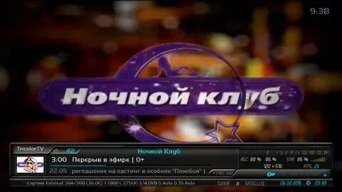 Ночные бесплатные каналы 18