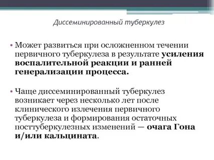 Клиническое излечение туберкулеза легких
