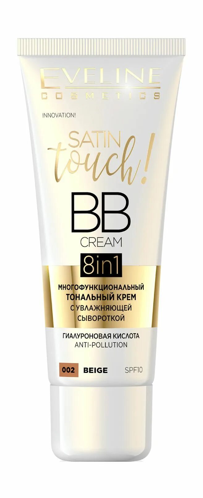 Эвелин bb крем 8в1. Тональный крем вв 8 в 1 от эвелин. Eveline 8 в 1 тональный крем. Эвелин бб крем 8. Bb крем eveline.