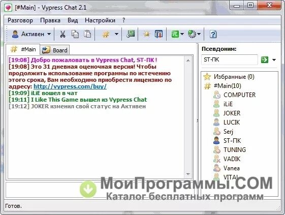 Чат 2 4. Чат 2 4