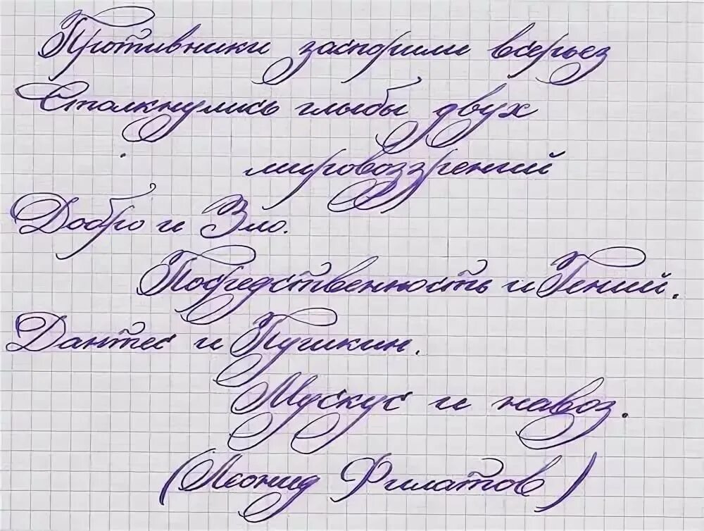 Специальный почерк. Каллиграфический почерк. красивый каллиграфический почерк. каллиграфический россчерк. каллиграфический почерк образец.