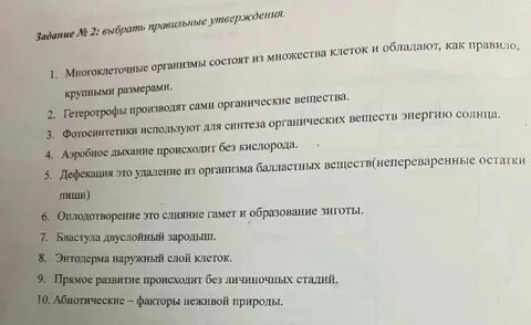 Выбери правильные утверждения о составе слова