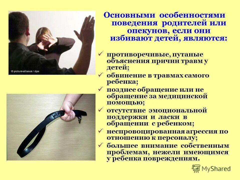 я стала опекуншей детей главных героев 7