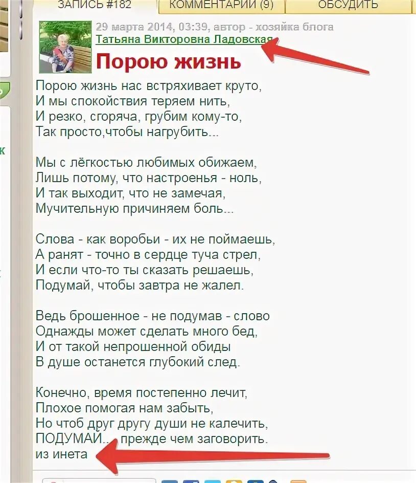 Обсудим комментарии. Порою жизнь нас встряхивает круто стихи. Стих порою жизнь нас встряхивает круто и мы спокойствия теряем нить. Порою жизнь. Порою жизнь нас встряхивает круто стихи Автор.