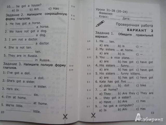 Барашкова 4 класс проверочные к Верещагиной. Контрольные работы по английскому языку 2 класс Барашкова. Контрольная работа 3 класс Верещагина. Верещагина 3 класс тесты к учебнику.