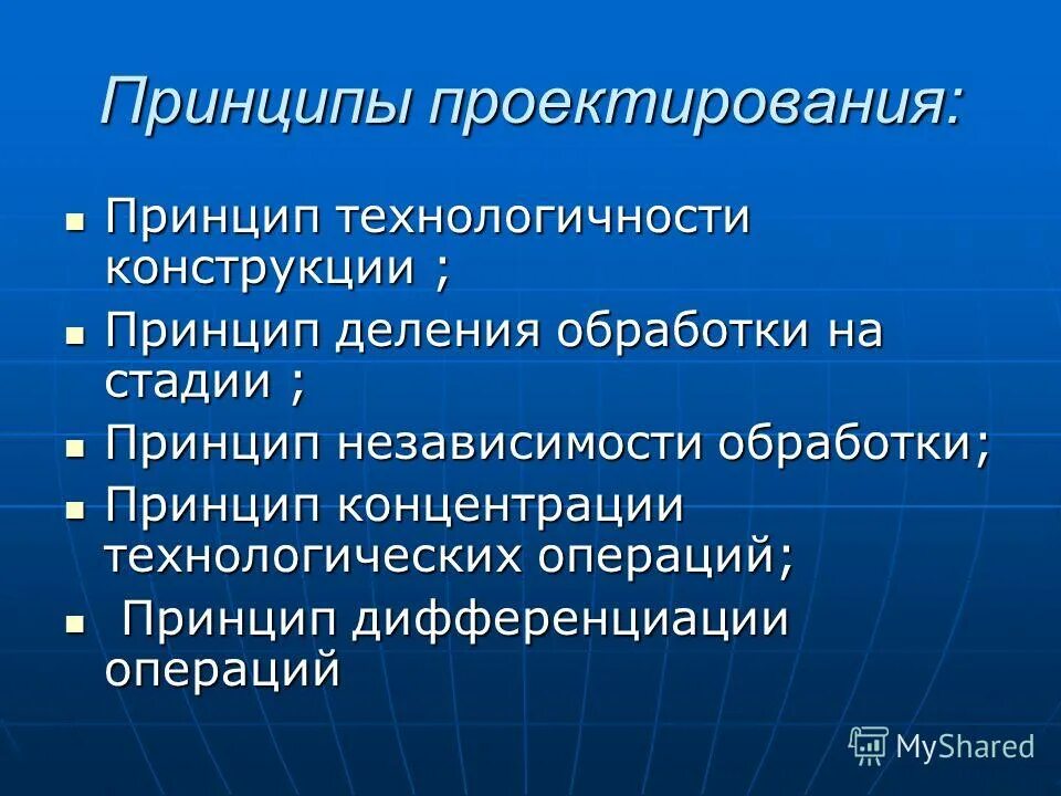 Концентрация технологического процесса. Принцип концентрации операций. Концентрация технологического процесса. Принцип дифференциации операций. Процесс реинжиниринга.