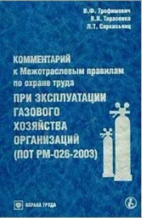 Пот 2003