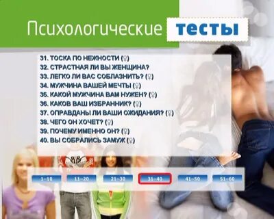 Тест я ваш психолог
