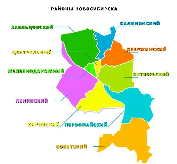 Какой район указывать. Новосибирск районы города на карте. Карта районов Новосибирска с районами. Карта Новосибирска по районам. Деление Новосибирска на районы.