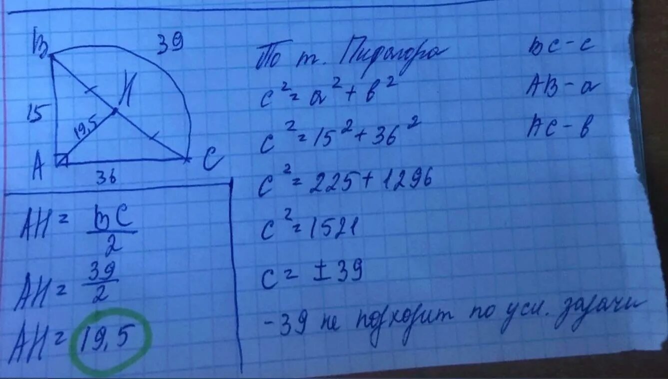 Катет прямоугольного треугольника равен 15 см. В прямоугольном треугольнике катет равен 15 сантиметров