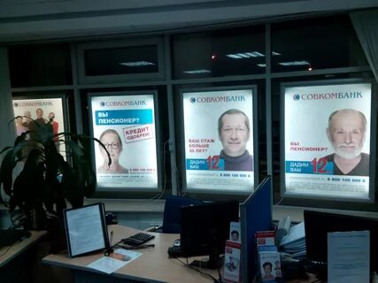 Сбп совкомбанк