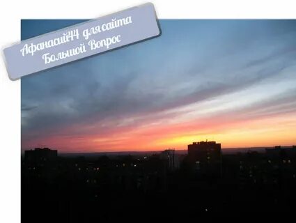 Сочинение описание заката