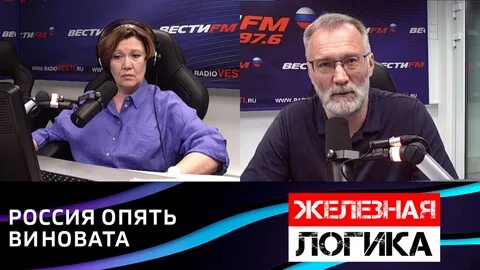 Железная логика последний выпуск ютуб