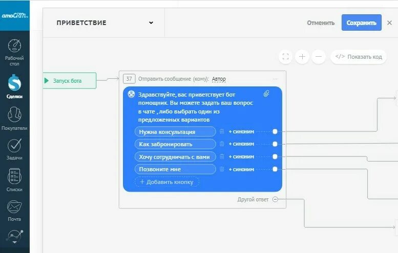 Чат бот расписание
