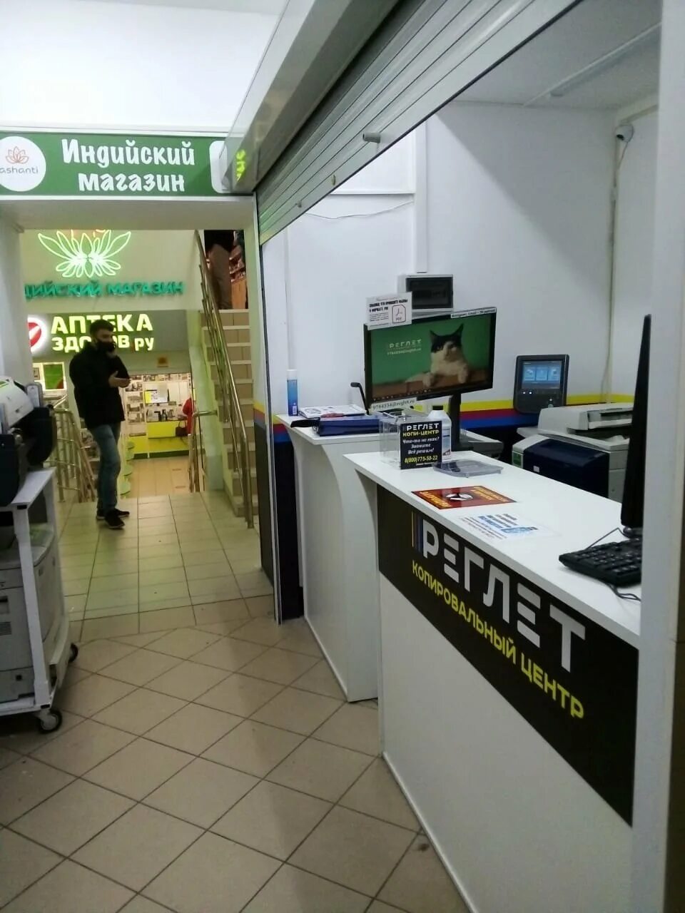 Реглет москва отзывы. Реглет москва отзывы. Копицентр рядом. Реглет москва отзывы. Реглет беляево.