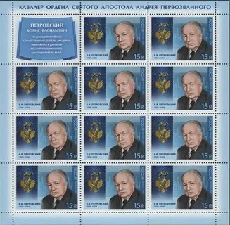 Кавалеры ордена святого андрея первозванного