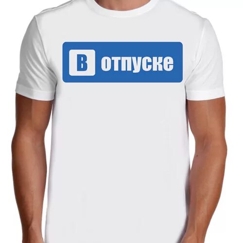 Ушел в отпуск на 2 недели. Надпись на футболке для отпуска. В отпуске надпись для аватарки. Отпуск надпись. Отпуск аватарка.