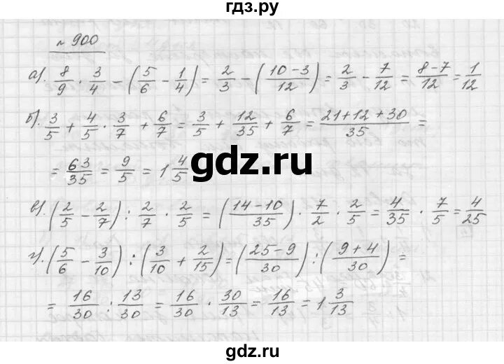 Математика 5 класс 1 часть дорофеев. Гдз по математике 5 класс Дорофеев номер 900. Гдз 5 класс Дорофеев номер 900.. Гдз по математике 5 класс Дорофеев номер 900 по действиям. Гдз по математике 5 класс Дорофеев 900.