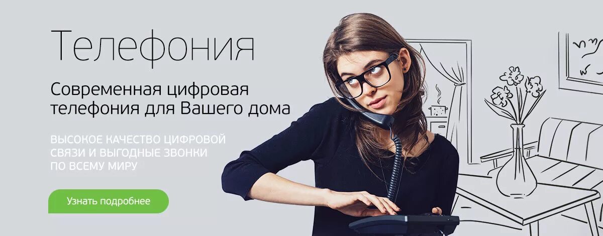 Интерактивное тв зеленая точка. Зеленая точка ставрополь. Зелёная точка уфа. Техподдержка зеленая точка. Зеленая точка логотип.