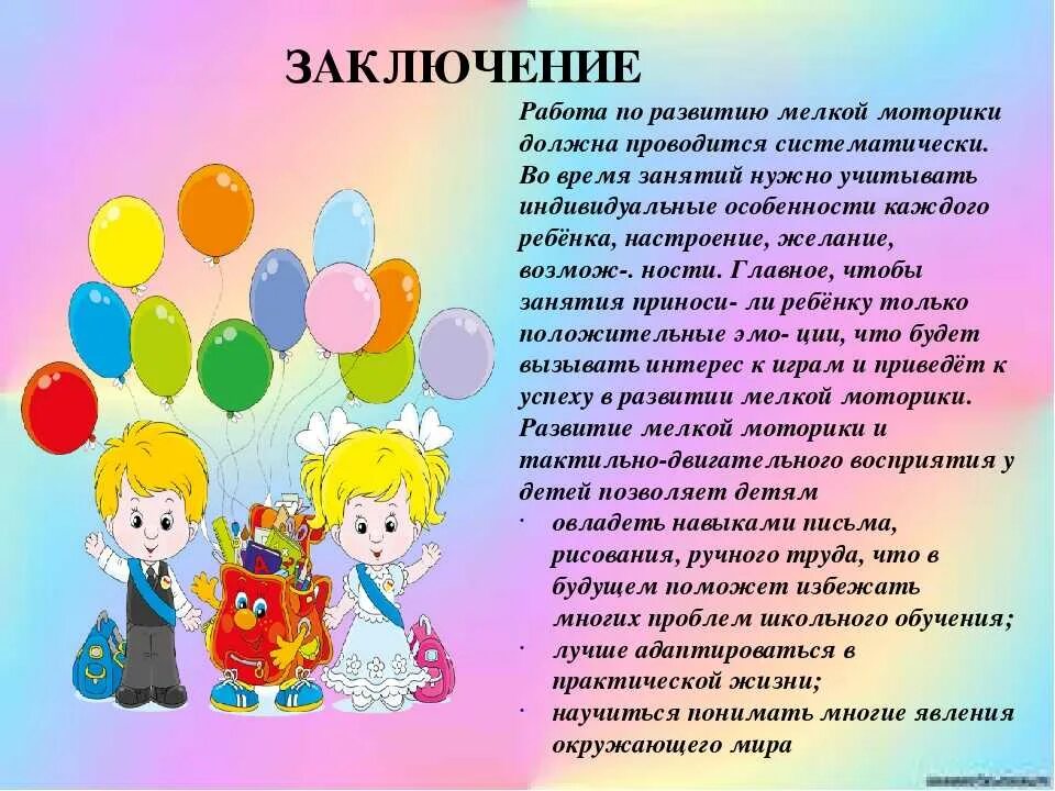 Самообразования мелкая моторика через дидактические игры. Развитие мелкой моторики у детей раннего возраста. консультация мелкая моторика. работа по развитию мелкой моторики.. мелкая моторика рук у детей дошкольного возраста.