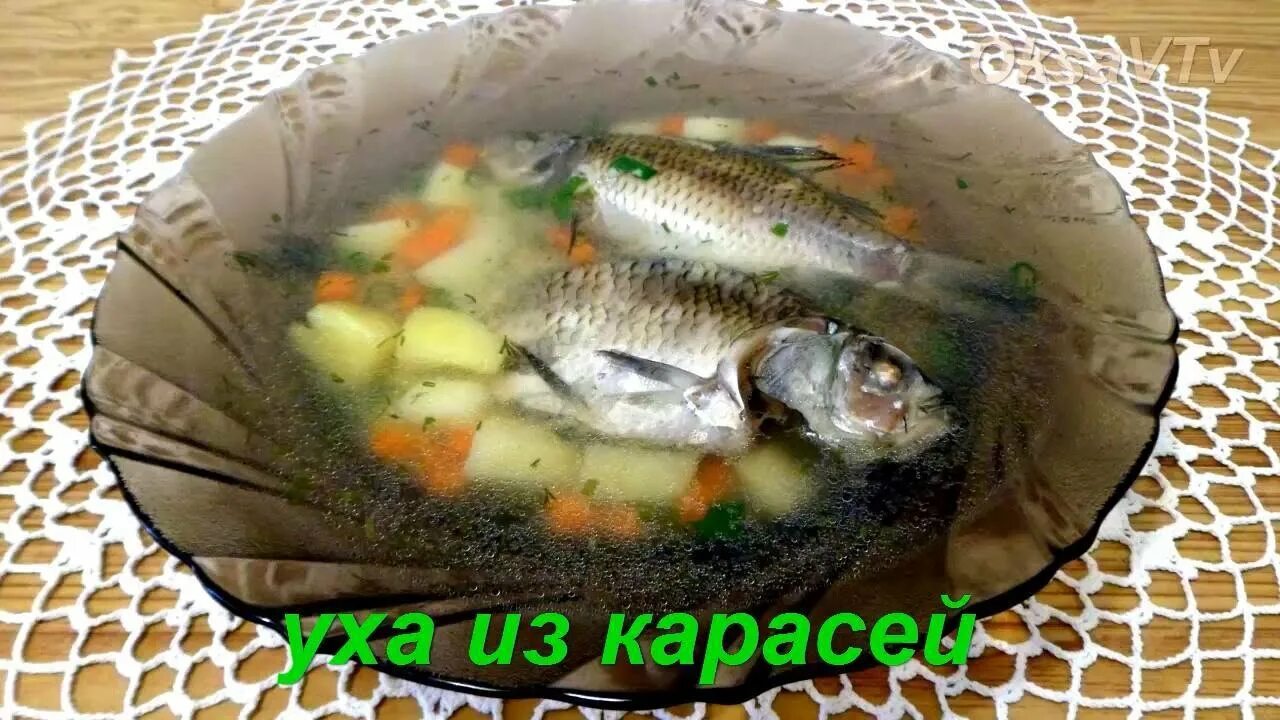 Рыбный бульон. Уха из карася. Якутская уха из карася. Уха из карася. Сколько варить карася на уху по времени.