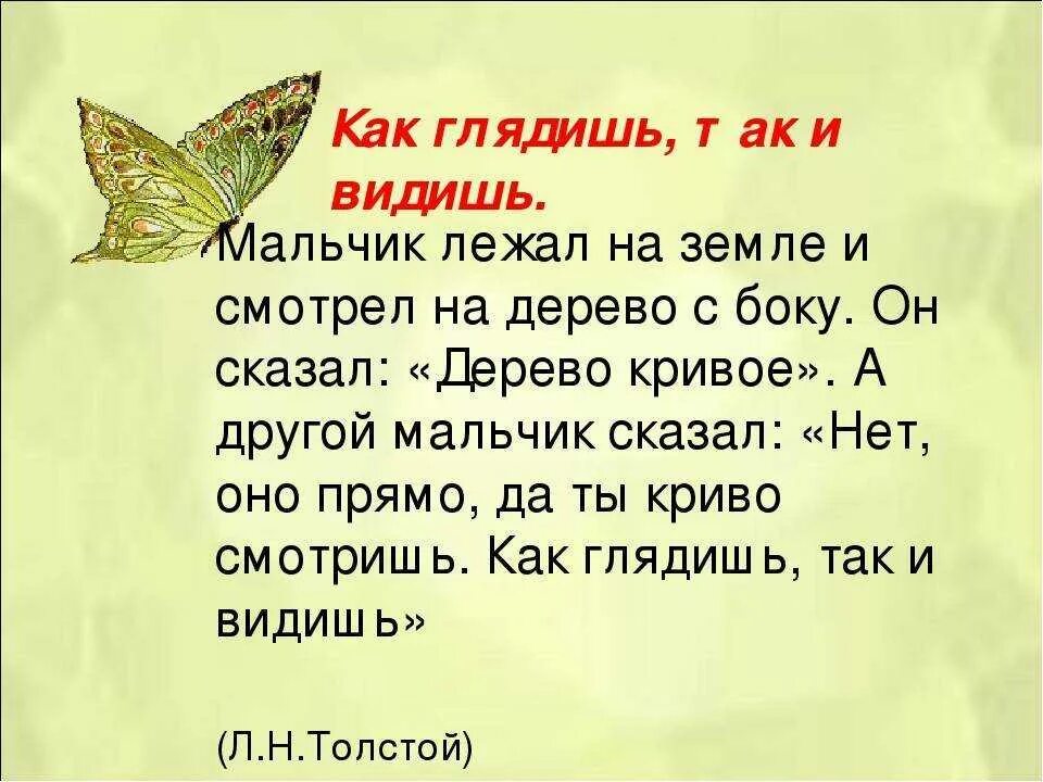 Поговорки во втором лице. Пословицы с глаголами. Пословицы и поговорки глаголи. Пословицы или поговорки с глаголами. Пословицы и поговорки с глаголами во 2 лице единственного числа.