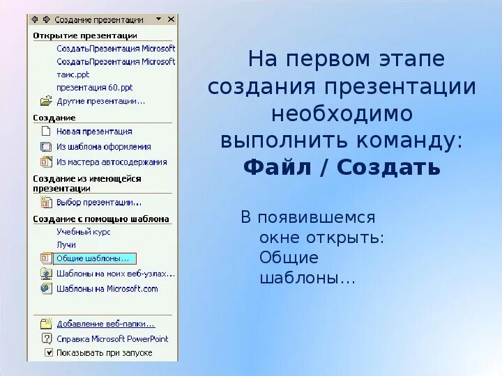 Создание и редактирование мультимедийных презентаций. Создание графических и мультимедийных объектов. Создание и редактирование компьютерных презентаций. Создание и редактирование графических объектов. Операции редактирования графических объектов презентация