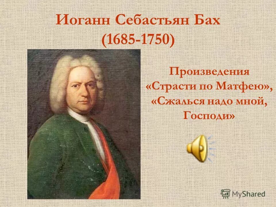 Иоганн себастьян страсти по матфею. Johann Sebastian Bach 1750. Иоганн Себастьян Бах основные произведения.