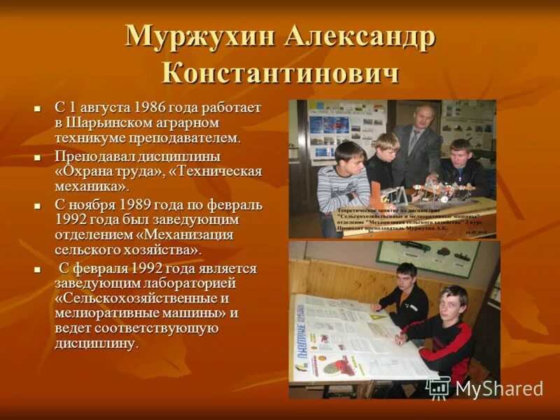 сколько лет учителям в колледже