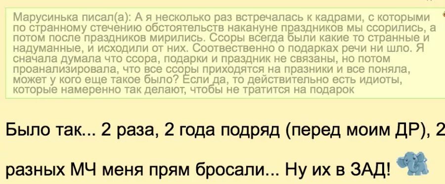 Связан муж рассказ. Истории мужской жадности. Рассказы про жадных мужчин. Очень жадный мужчина истории. Жадный эгоист.