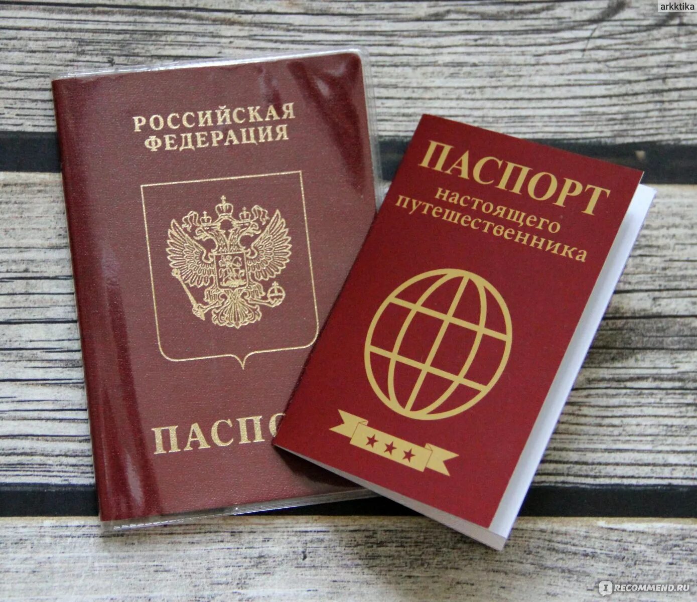 Passport 30. Паспорт настоящий. Детский паспорт. Поделки из загранпаспорта. Паспорт путешественника для детей.