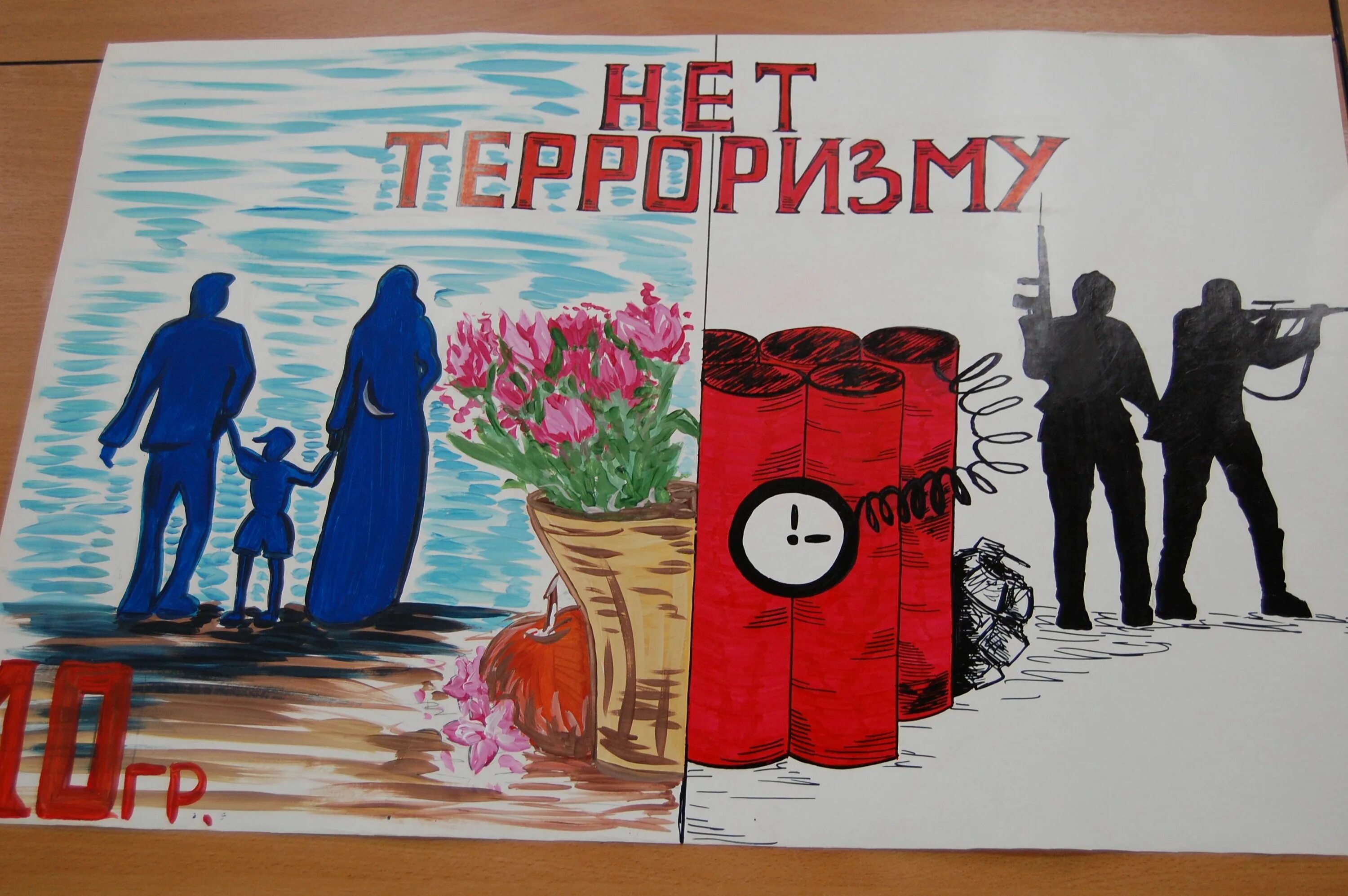 Рисунок на тему терроризм. Рисунок на тему нет терроризму и экстремизму. Плакат «терроризм». Нет терроризму и экстремизму плакат. Конкурс противодействие терроризму