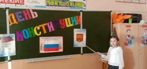 Оформление доски разговоры о важном образ будущего