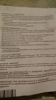 Сироп для детей инструкция