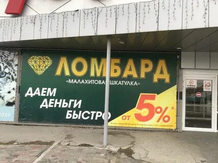 Ломбард рязань