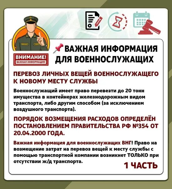 Перевозка вещей военнослужащих. Военные в полевых условиях. Военный переезд по впд. Подвоз боеприпасов. 20ft container shelter.
