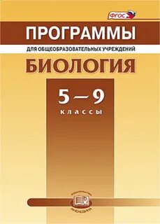 Трайтак биология 7