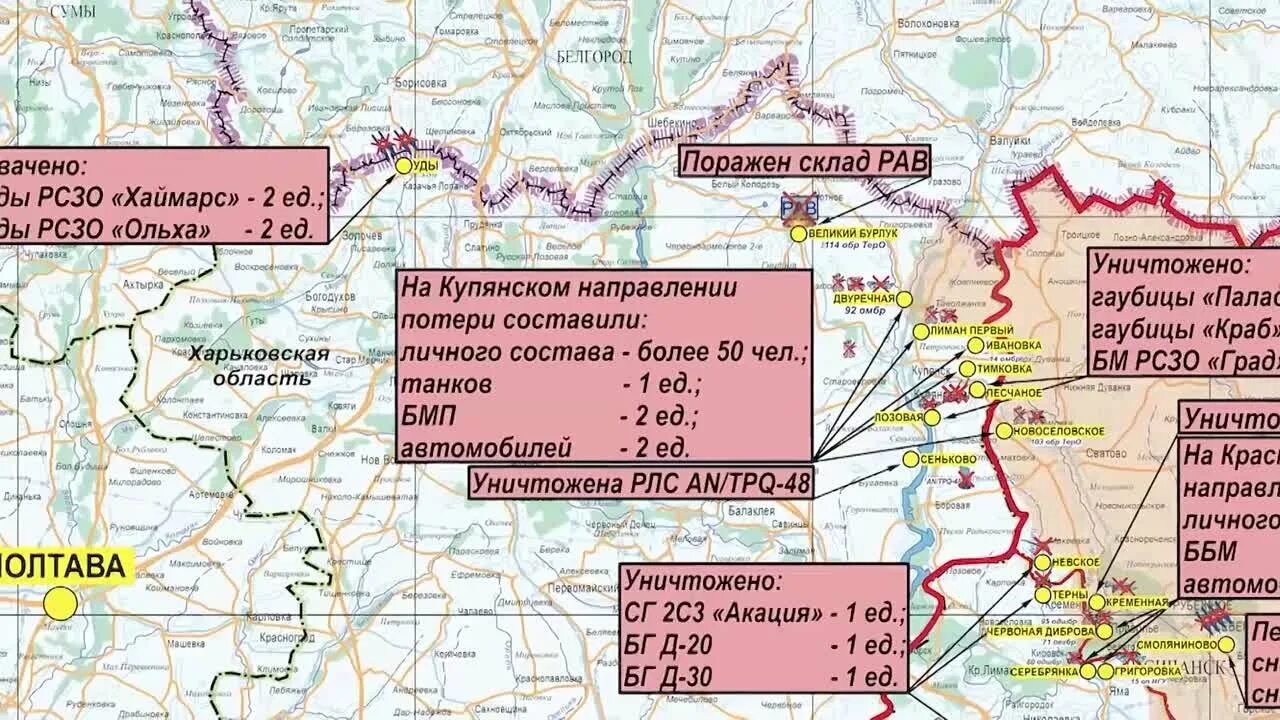 Потери россии в спецоперации на сегодня официальные. Сводки Министерства обороны РФ. Карта военных действий на Украине. Военная операция на Украине. Район боевых действий.