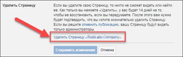 Удалить страницу. Удалить страницу Page. Убрать эту страничку.