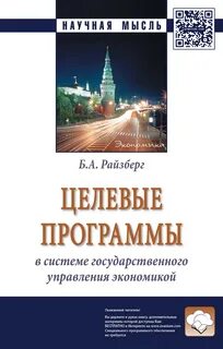 Экономика и управление москва