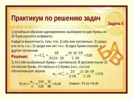 Вероятность того что на тесте по химии